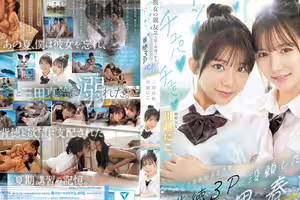 [破壞版]夏期講習さぼり、彼女の親友2人組と昼間っからアンアンチュパチュパペニスとろけるような背徳3Pに没頭した思春期。