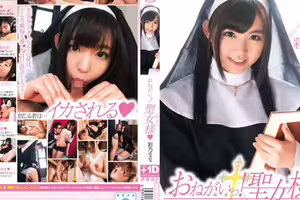 [破壞版]おねがいっ！聖女様 彩乃なな