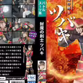 封魔の剣士ツバキ 深月めい