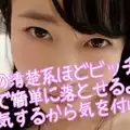 FC2 PPV 1227606 Minami pretending to be innocent, fucking bitch. OL that eats a man with G cup and body touch