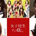 Caribbeancom 022020-001 Himekawa Yuna,Mano Yuria,Shina Hikaru,Kurosaki Seshiru,Momoka Rin,Natsukawa Rui School Uniform Anthology