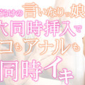 Kin8tengoku 3278 Gold 8 Heaven Blonde Heaven General Member 5 Days Limited Delivery Naughty Juice-filled Compliant Daughter Simultaneous Insertion Of Both Pussy And Anal 3P Miya Miya
