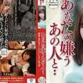 [中文字幕]NSPS-959 あなたの嫌うあの人と・・ ～横暴な男に中だしされてしまった私の妻～ 小鳥遊ももえ