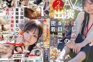 SDJS-309 Publicity Department Matsunaga Akari’s Second Av Appearance. A Close Look At Her First Five Days! Secret Exposure, Subjective Blowjob, Lotion Play, Toy Masturbation, 3p