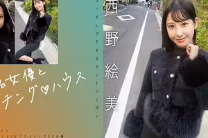 [FHD] 719MAG-076 有名女優とマッチング♪ハウス 西野絵美