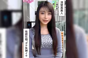 [FHD] 420HOI-377 いず(27)素人ホイホイZ・素人・ドキュメンタリー・ハメ撮り・お姉さん・スレンダー・清楚・白目・失神・電マ・オナニー・くびれ・潮吹き・顔射