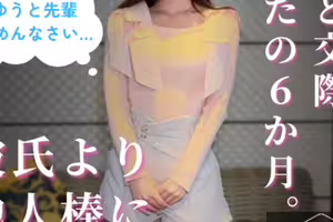 fc2-ppv 4827487 我男朋友 Yuu 和 Paisen 的雞巴對我來說不夠，所以在約會僅 6 個月後我就要求別人的雞巴 *18 歲中出性行為的視頻。| FC2電子市場