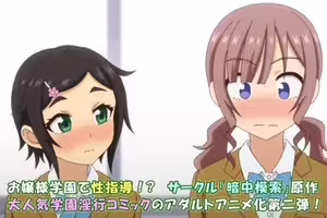 Seishidouin no Oshigoto The Animation Episode 2 Preview