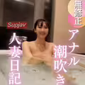 FC2PPV 4908370 70％OFF【潮吹き】２６歳の人妻の性欲大開放！お風呂場でのイチャラブＳＥＸに始まり。止まらぬ潮吹き！吸い付いたら離れないバキュームフェラ！！しまいにはアナルプレイ！！！何をやらせても１００点満点の人