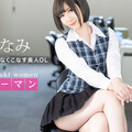 1Pondo 071120_001 Working Woman Beautiful Office Lady Who Manages Work And Etch-Nami Umisaki