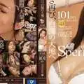 [无码破解]IPZ-744 復活！！Spermania VOL.23 いざ再び、白濁の大地へ 初大量ぶっかけ101HIT 吉澤友貴