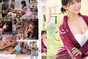 SONE-889 Seductive Body Touch! Forceful Kiss Kiss Kiss! Cowgirl Sex! Unrequited Love Reverse NTR Strategy At Summer Camp Kawagoe Niko