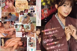 SNOS-050 On A Hot Spring Trip With My Girlfriend And Her Sister, Whenever The Sister Is Alone, She Gets All Sweet And Intimate With Me, Touching My Body And Begging For A Kiss. ...