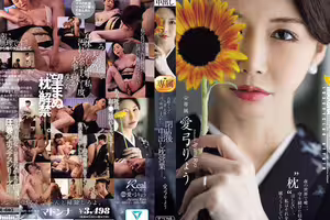 一名已婚婦女在一家高級俱樂部裡，身上沾滿了肥胖顧客的汗水和體液，在關門後出售內射枕頭。愛弓亮