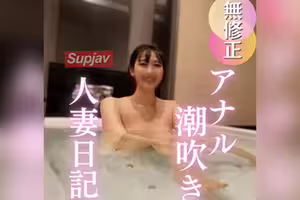 FC2PPV 4908370 70％OFF【潮吹き】２６歳の人妻の性欲大開放！お風呂場でのイチャラブＳＥＸに始まり。止まらぬ潮吹き！吸い付いたら離れないバキュームフェラ！！しまいにはアナルプレイ！！！何をやらせても１００点満点の人